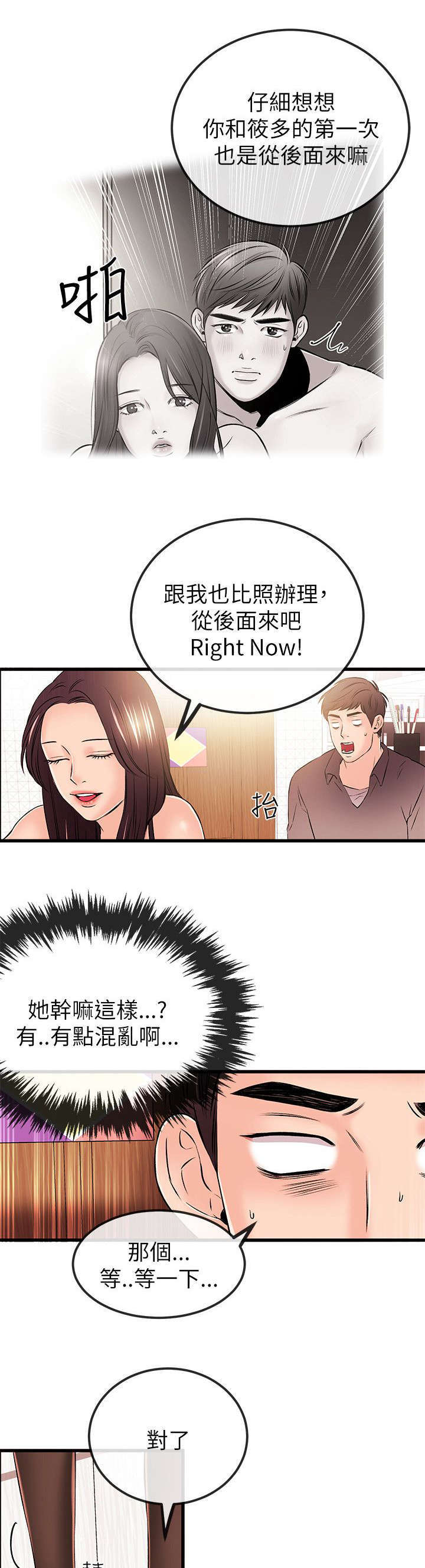 第38话0