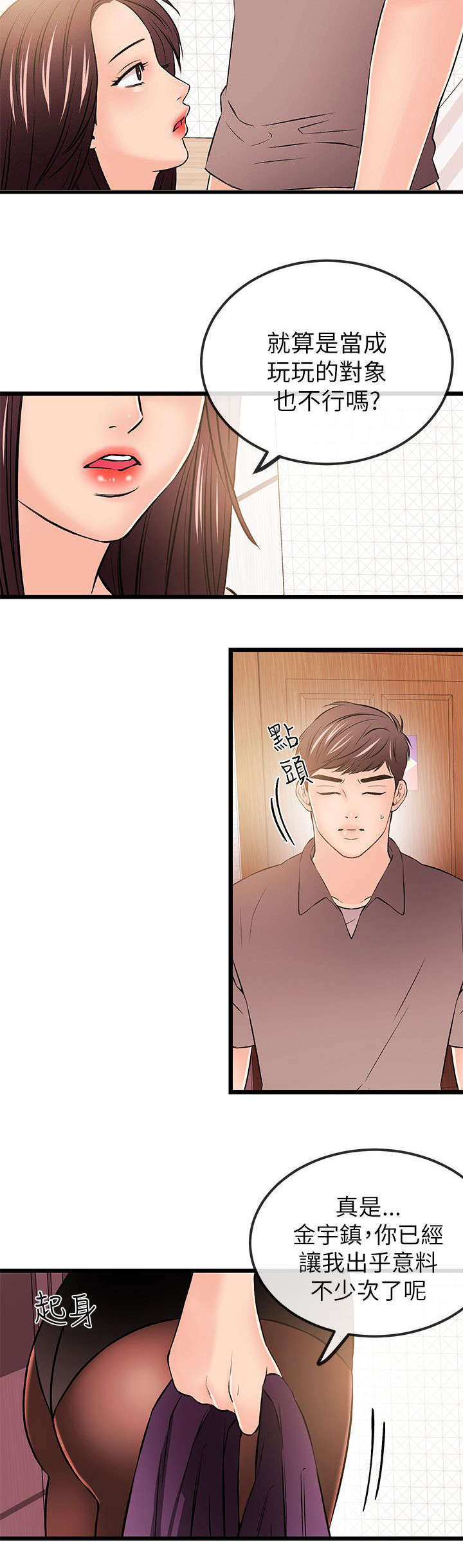 第38话6