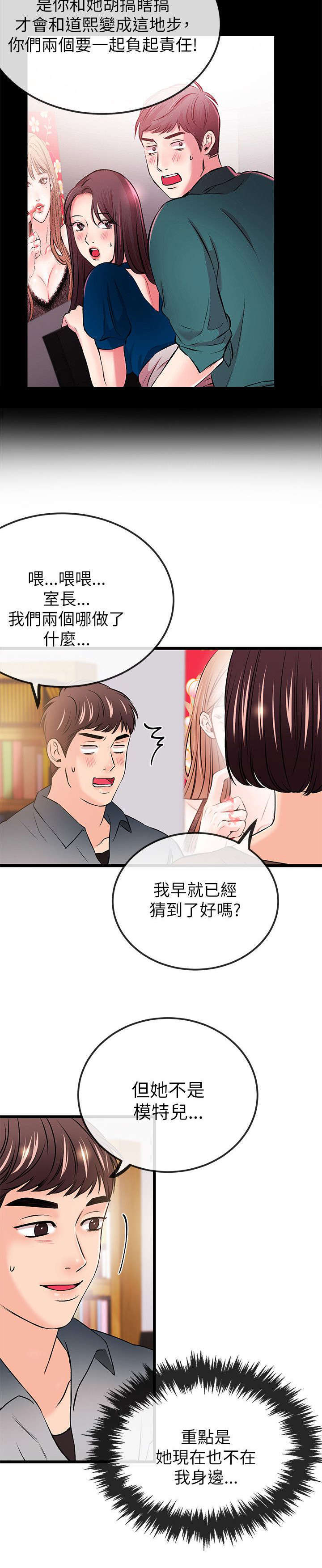 第40话3