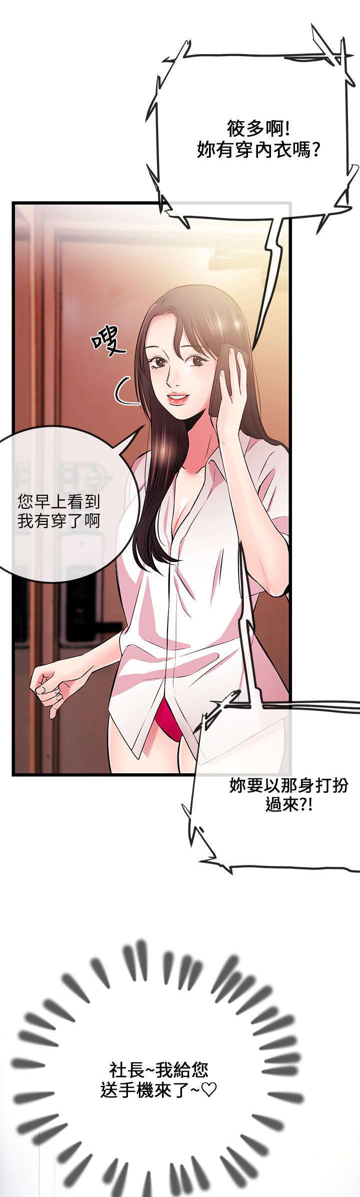第13话8