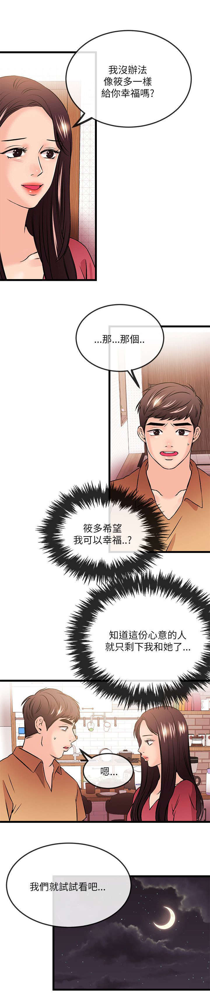 第45话7