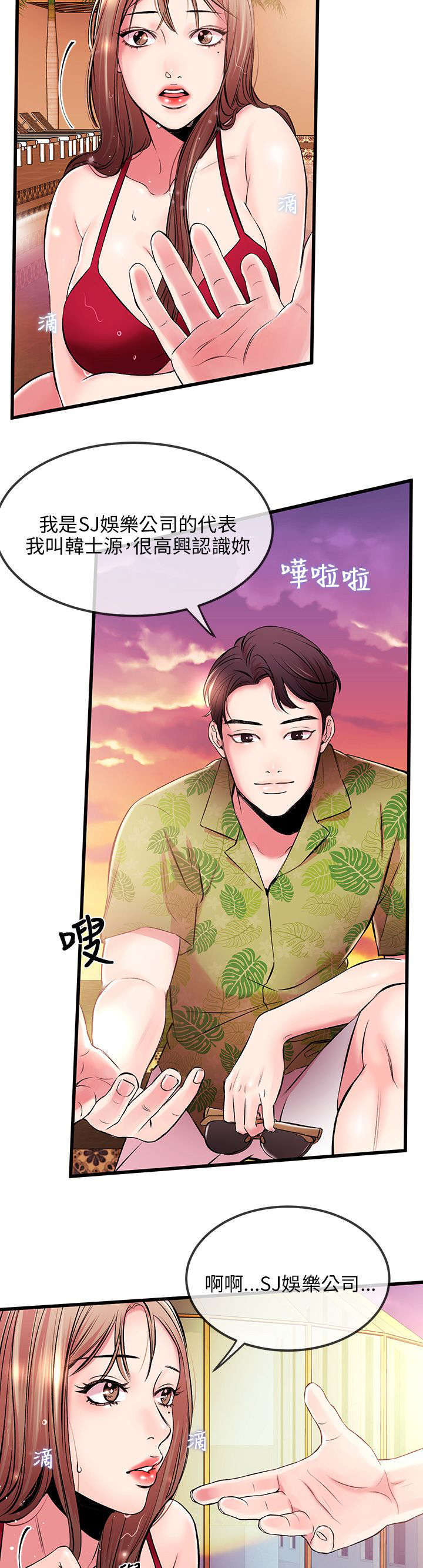 第8话8