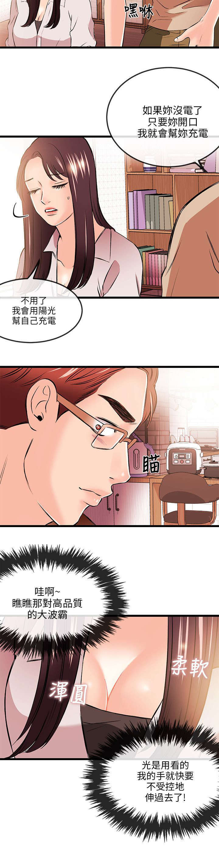 第29话11