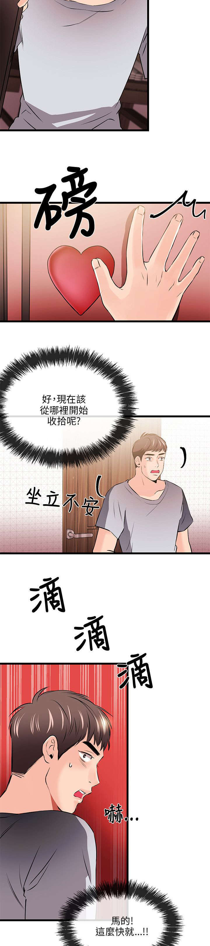 第25话8