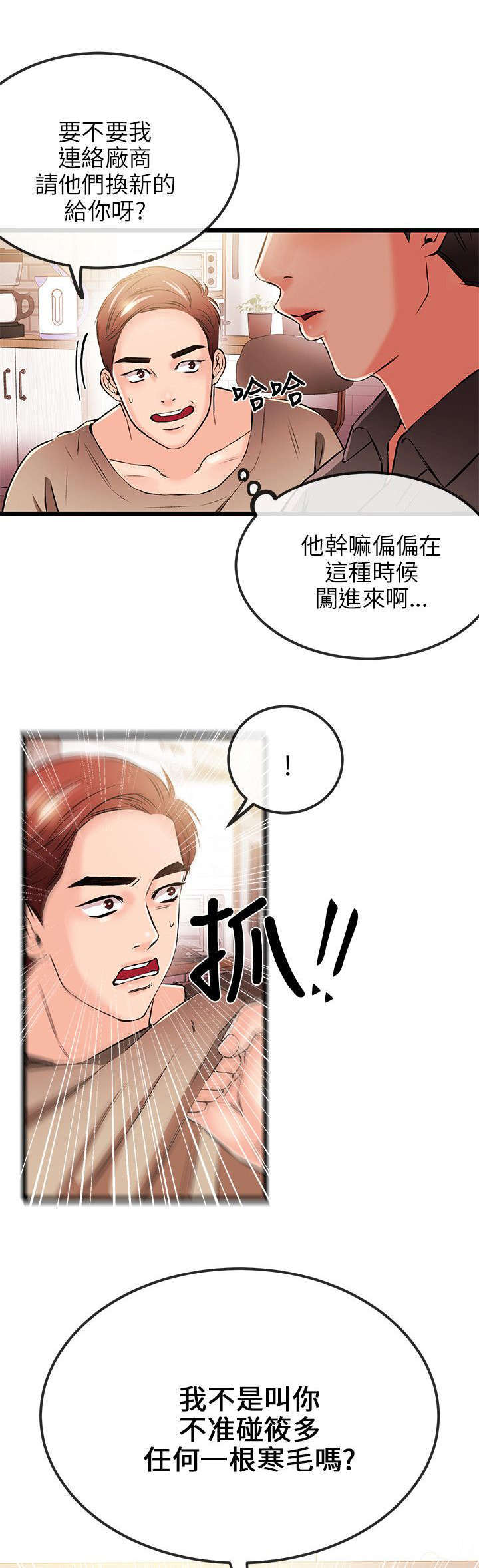 第32话1