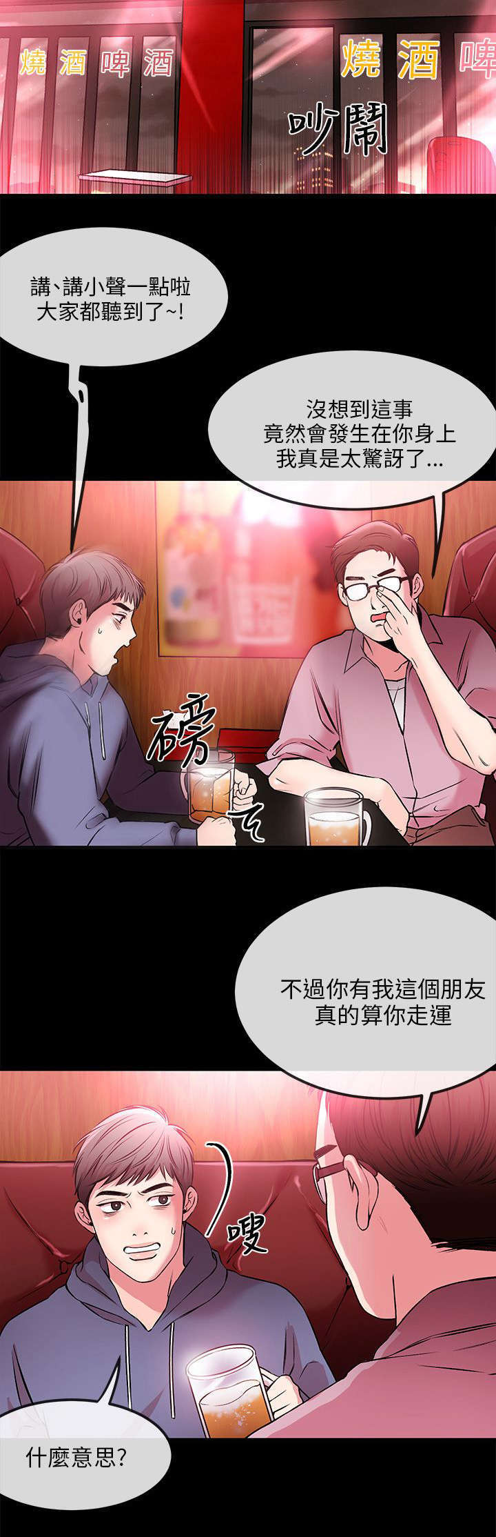 第3话12