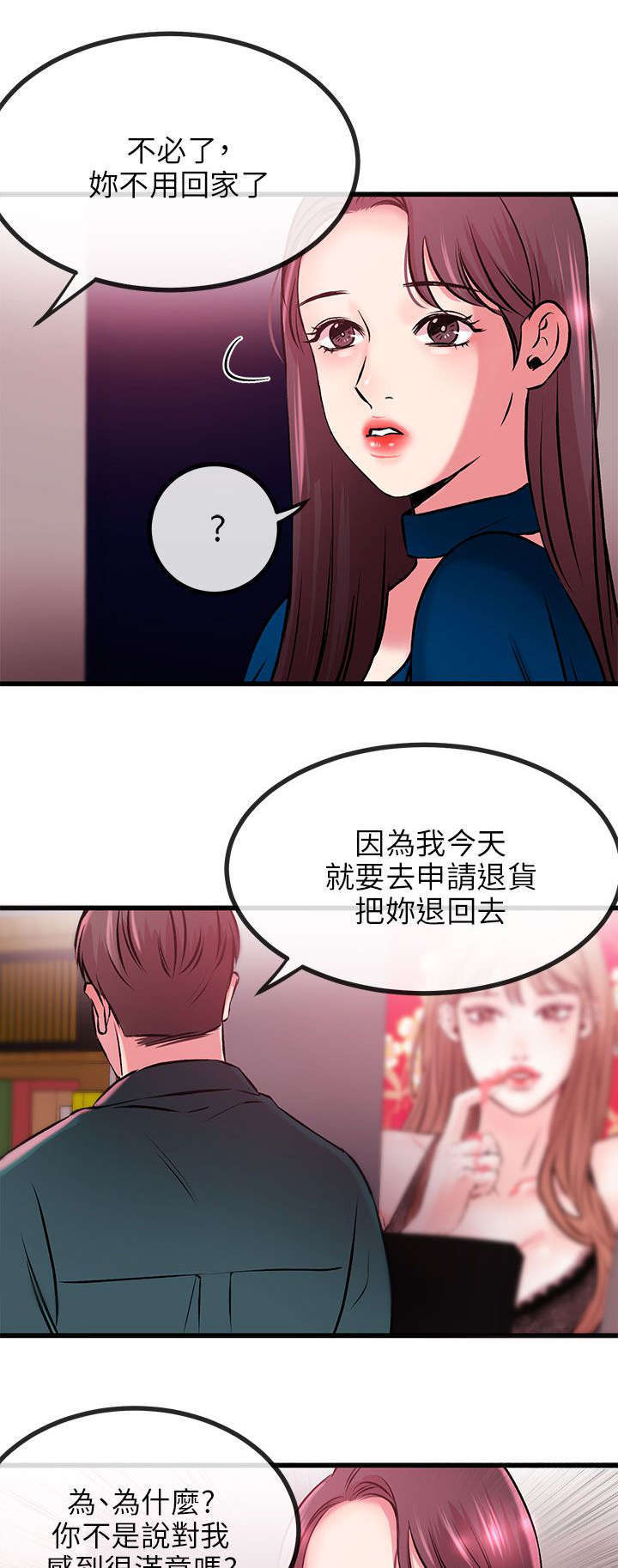 第18话2