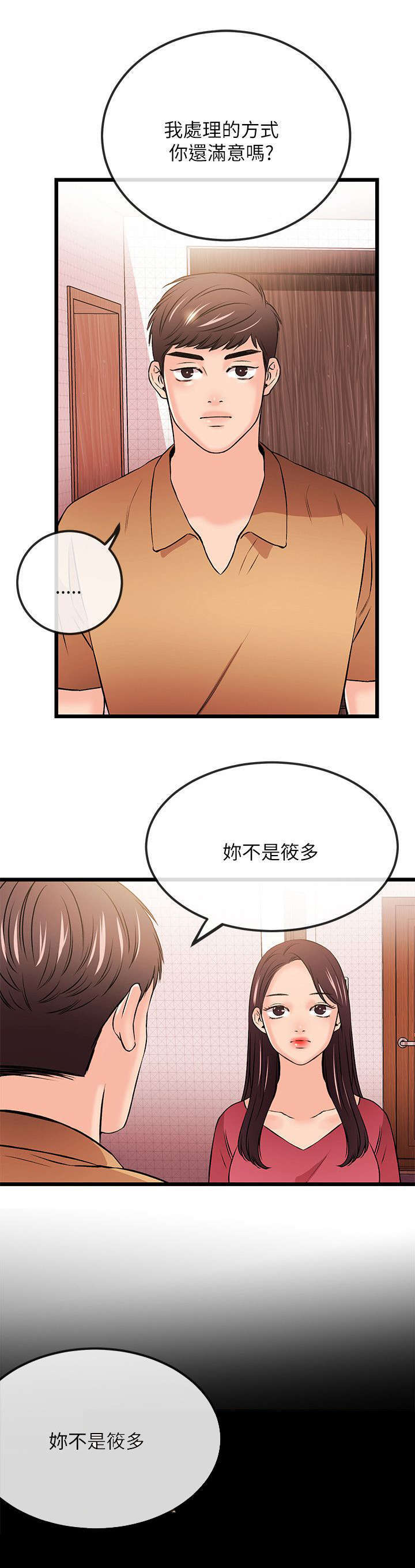 第44话12