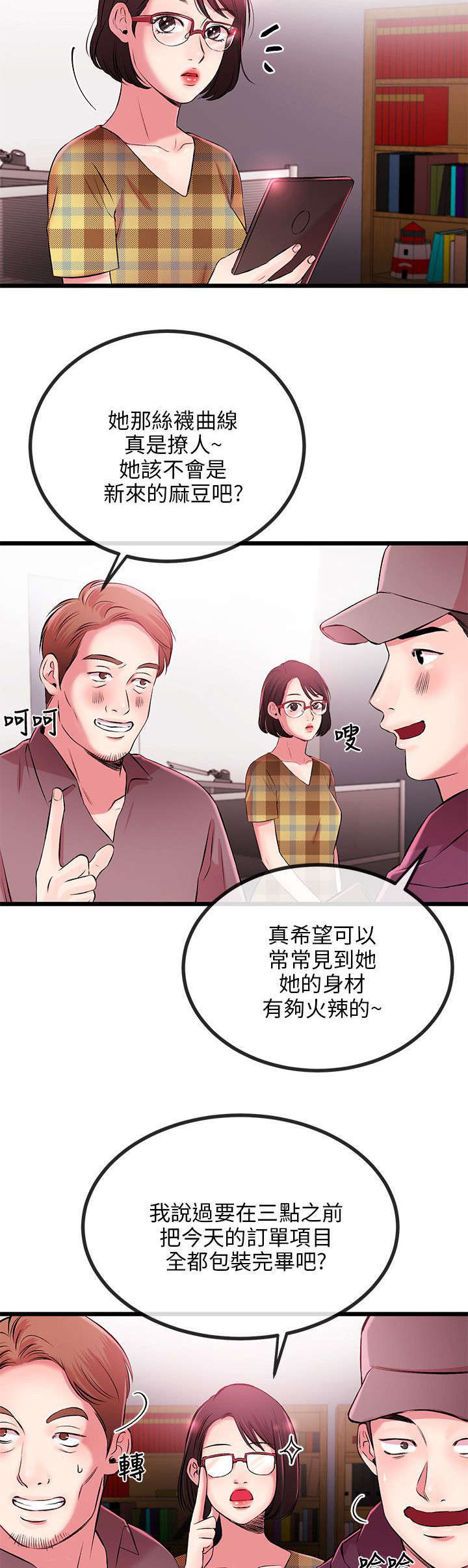 第14话1