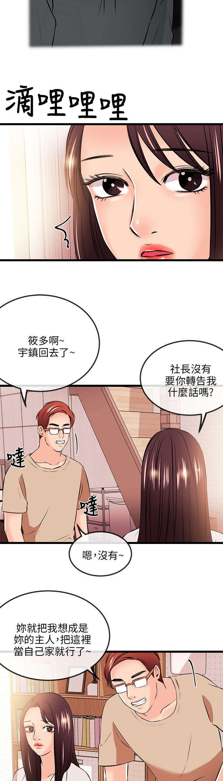第29话10