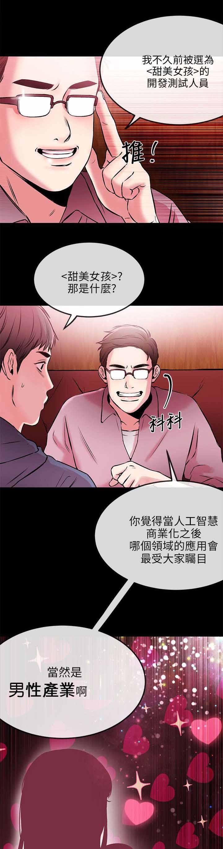 第3话13