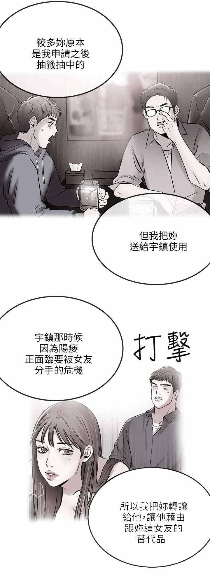 第31话2