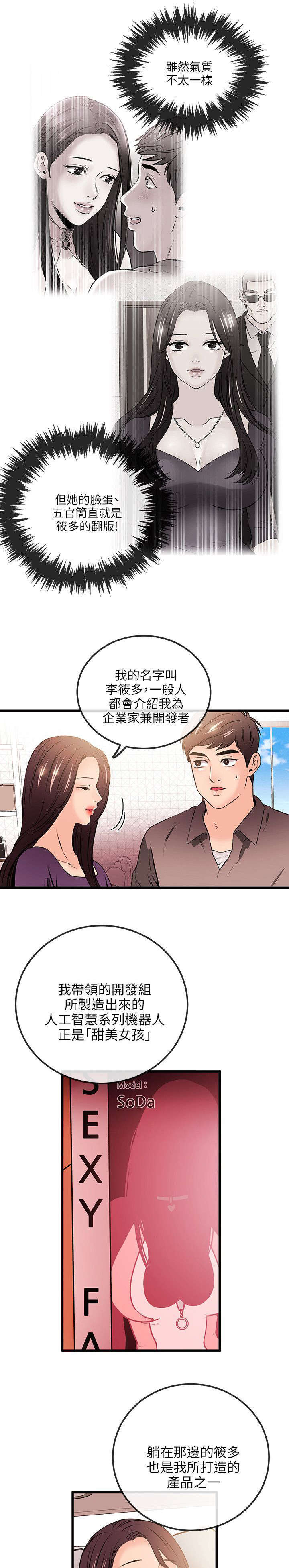 第36话12
