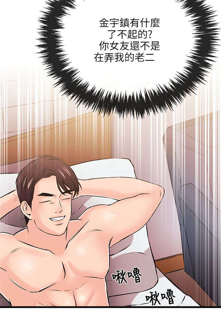 第36话6