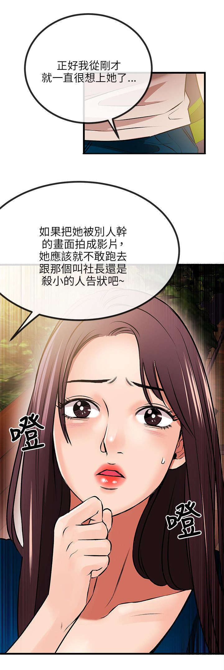 第19话11