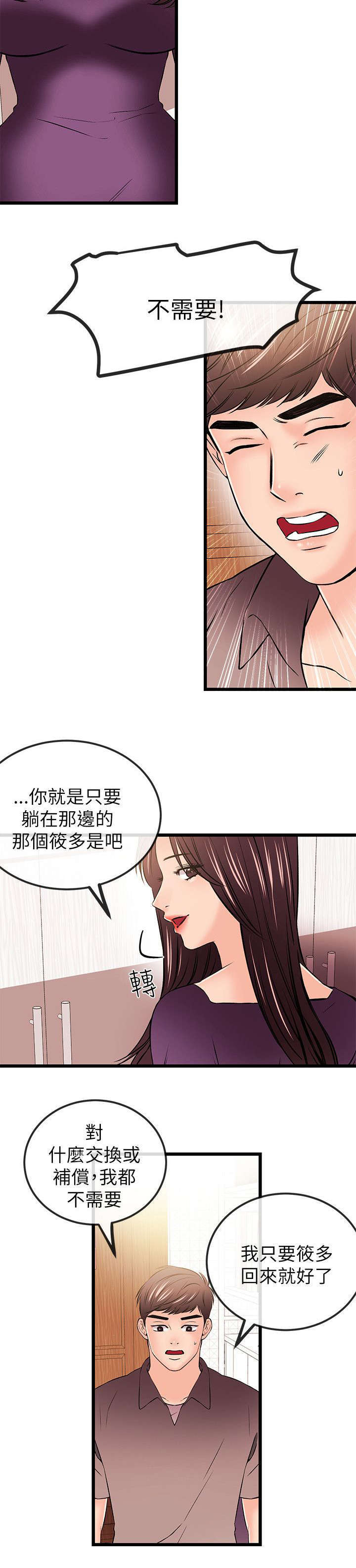 第38话8