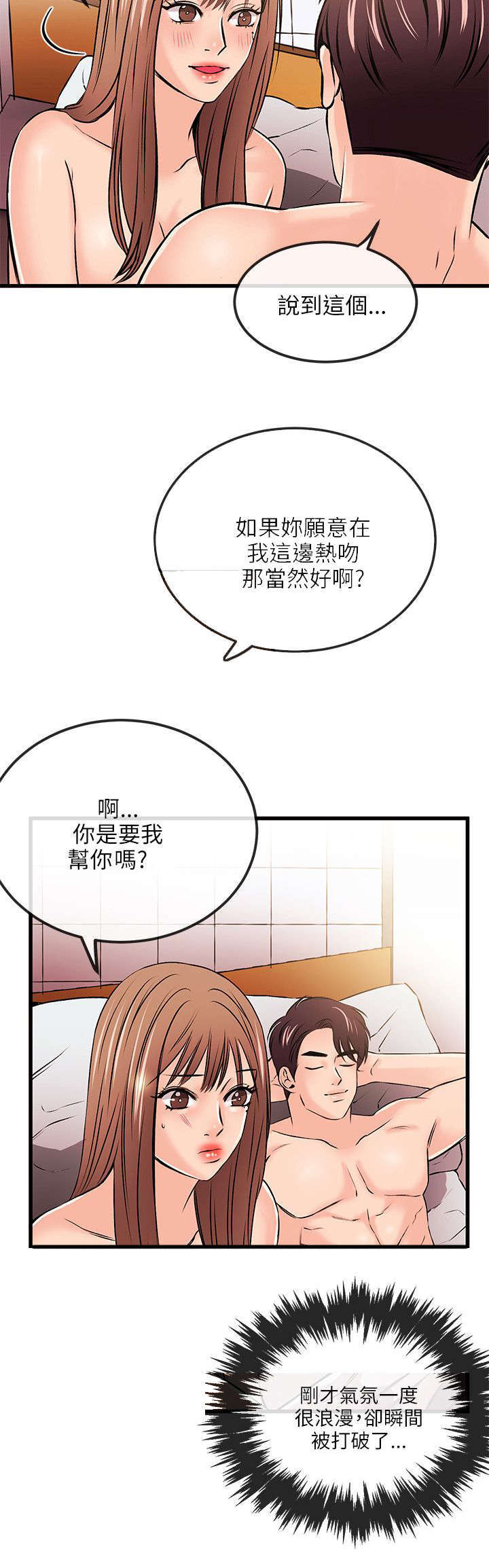第36话4