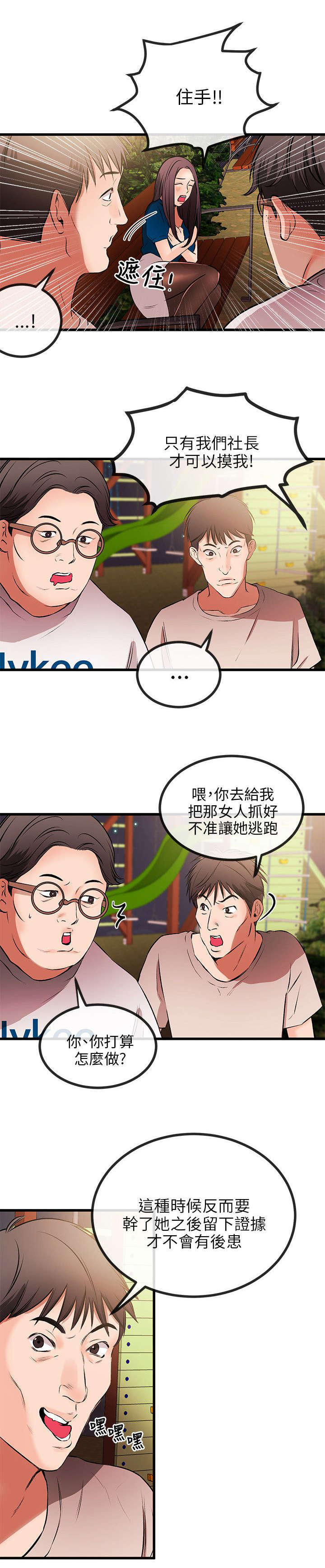 第19话10
