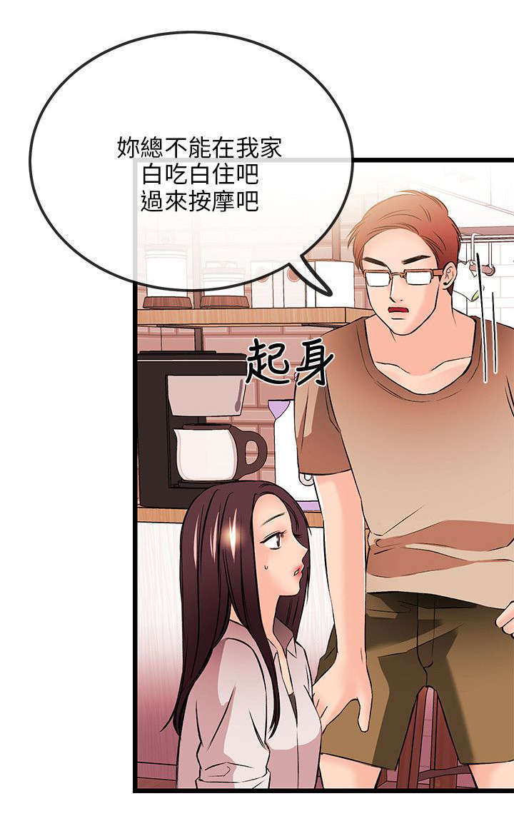 第30话3