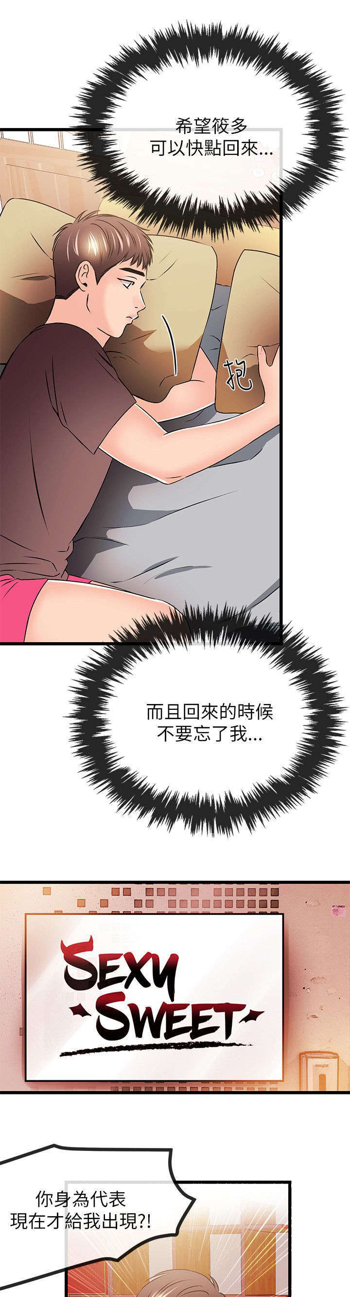 第38话12