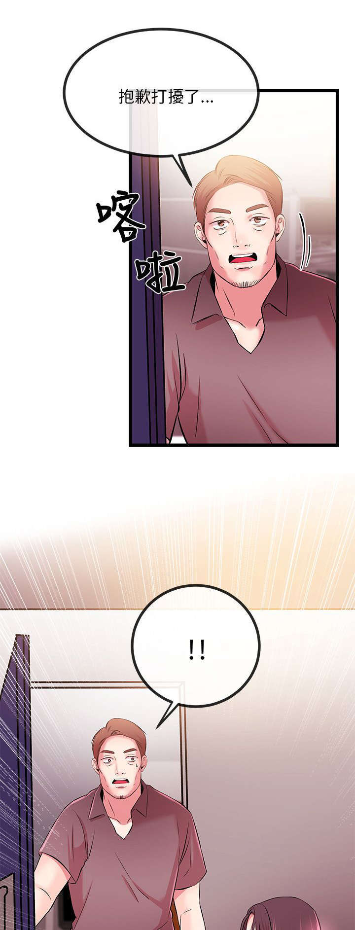 第16话3