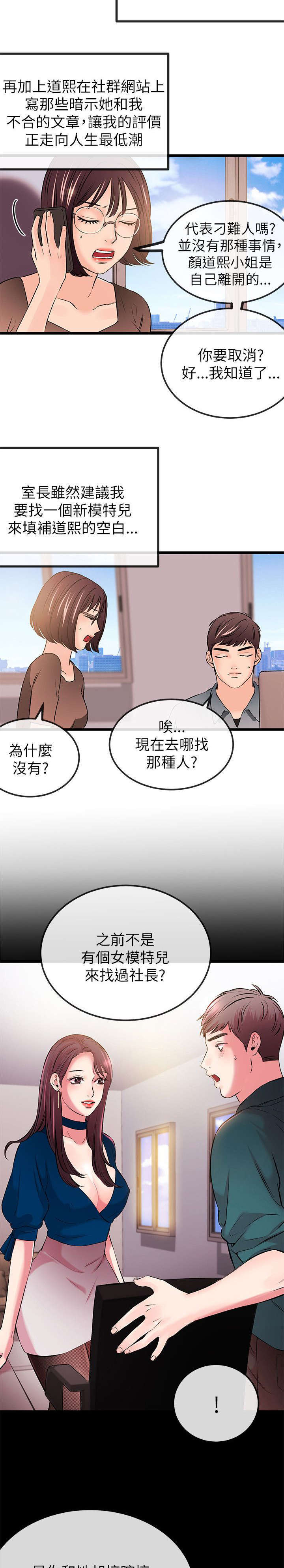 第40话2