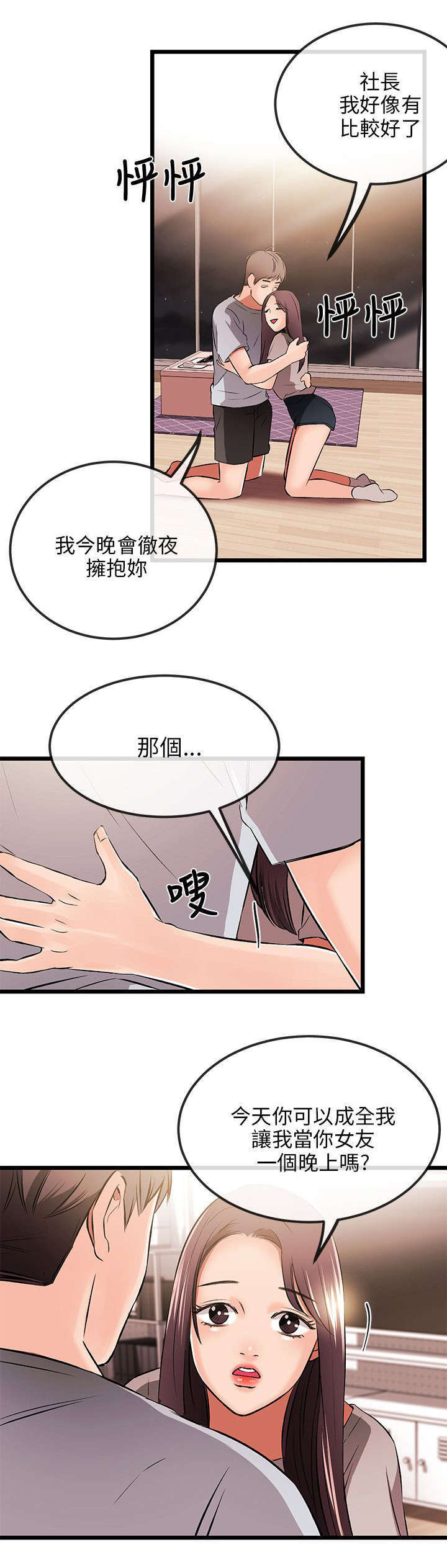 第24话3