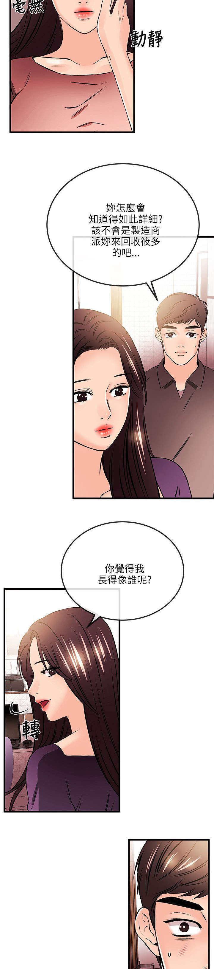 第36话10
