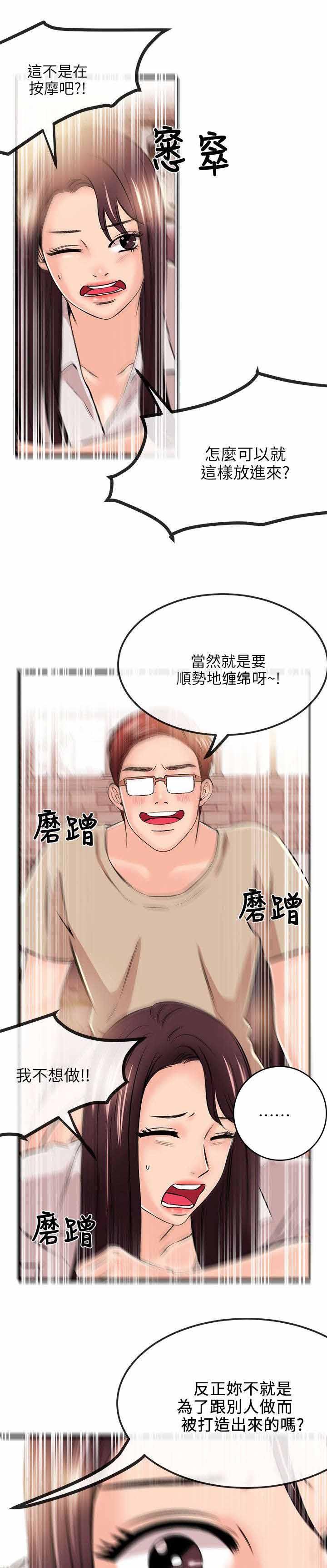 第30话11