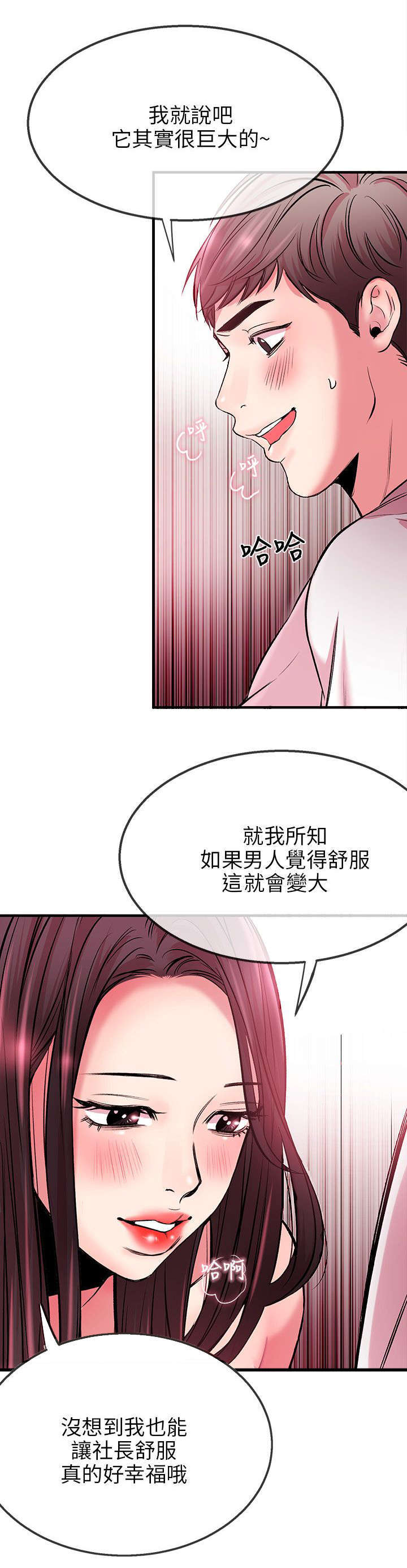 第6话9