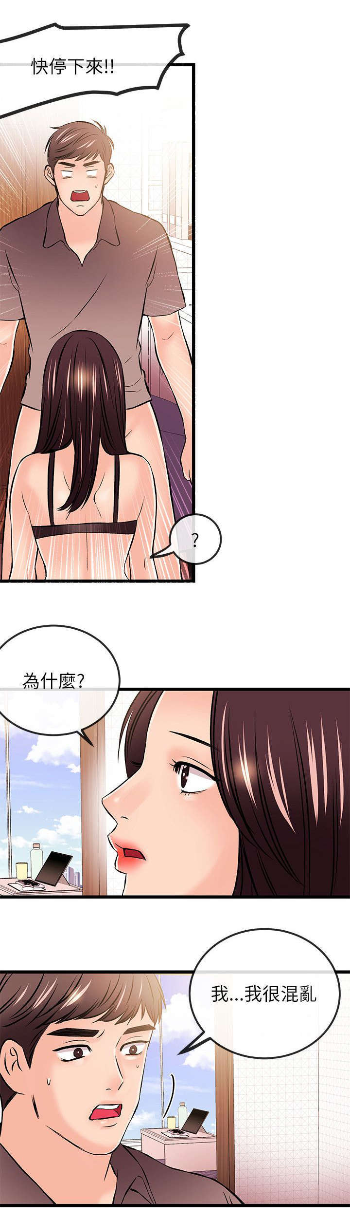 第38话4