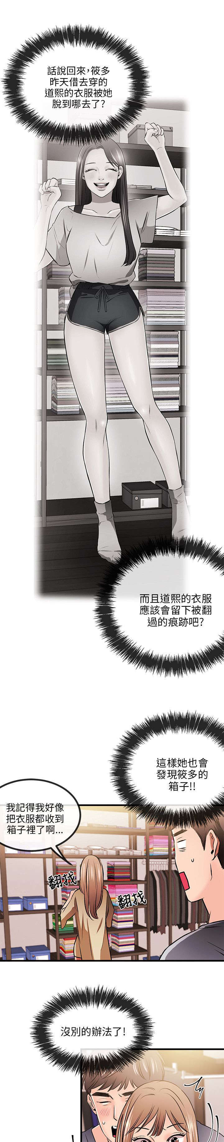 第25话12