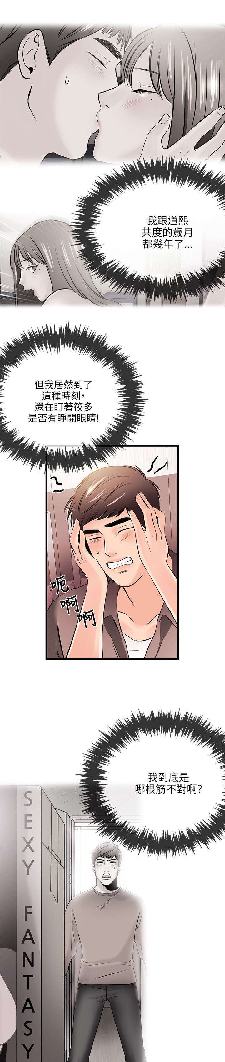 第35话3