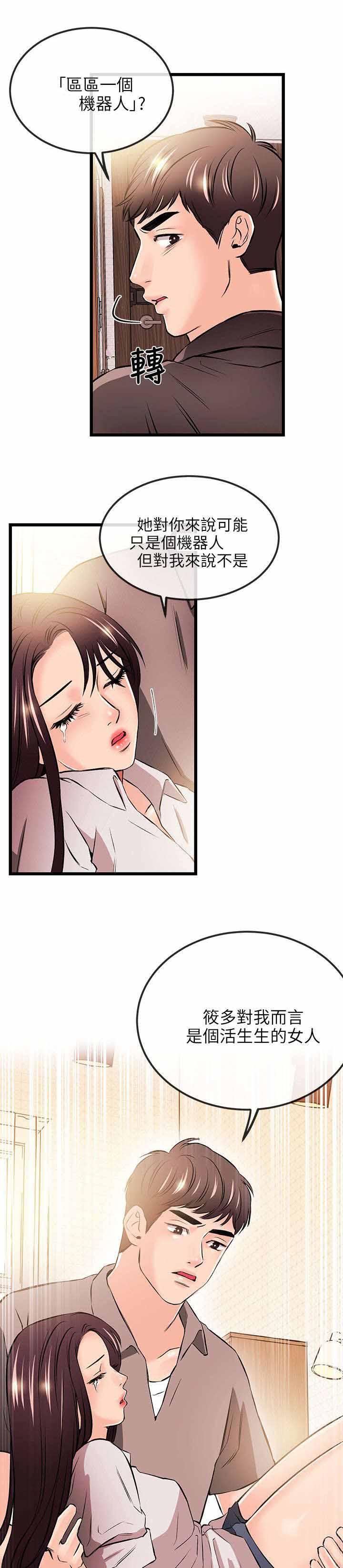 第32话9
