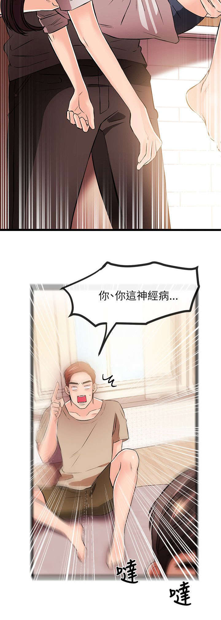 第32话10