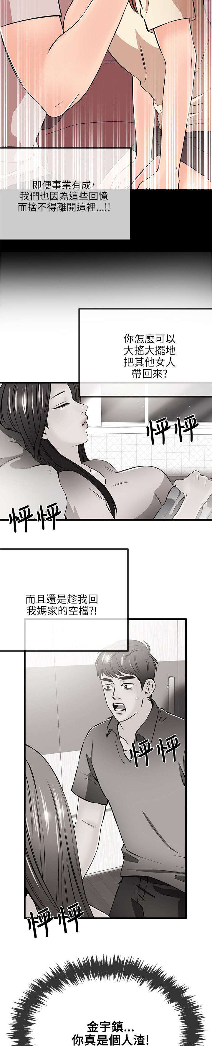 第34话5