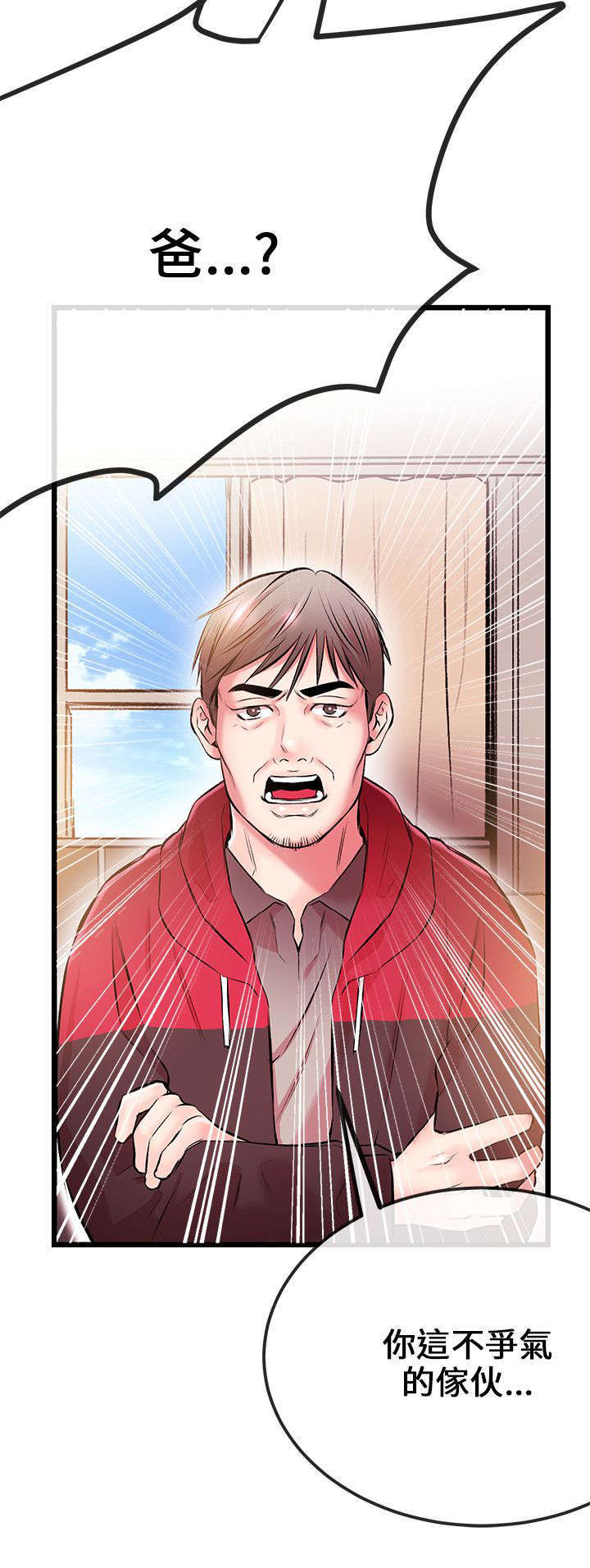 第10话8