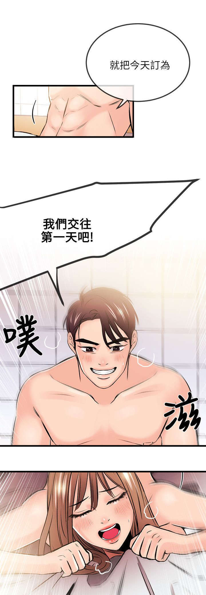 第35话7