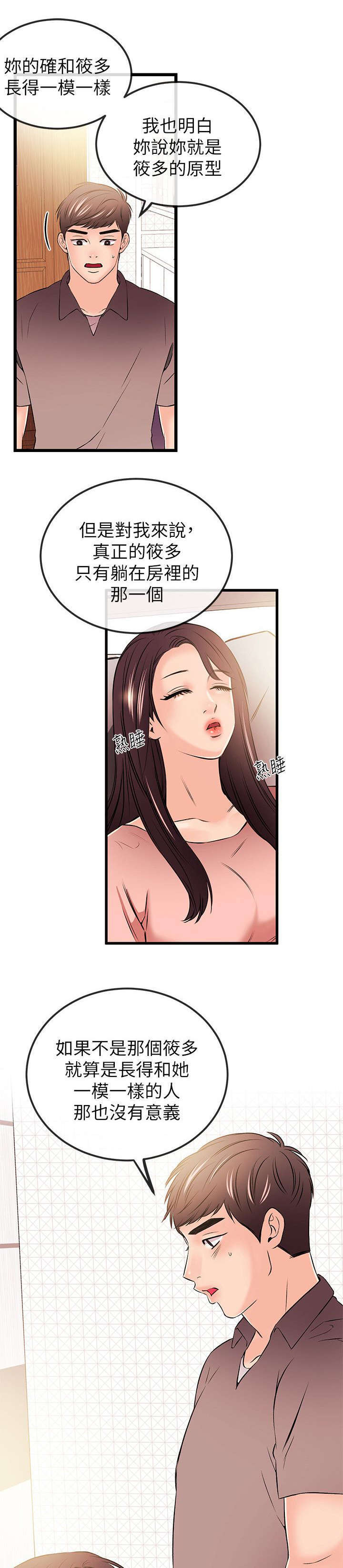 第38话5