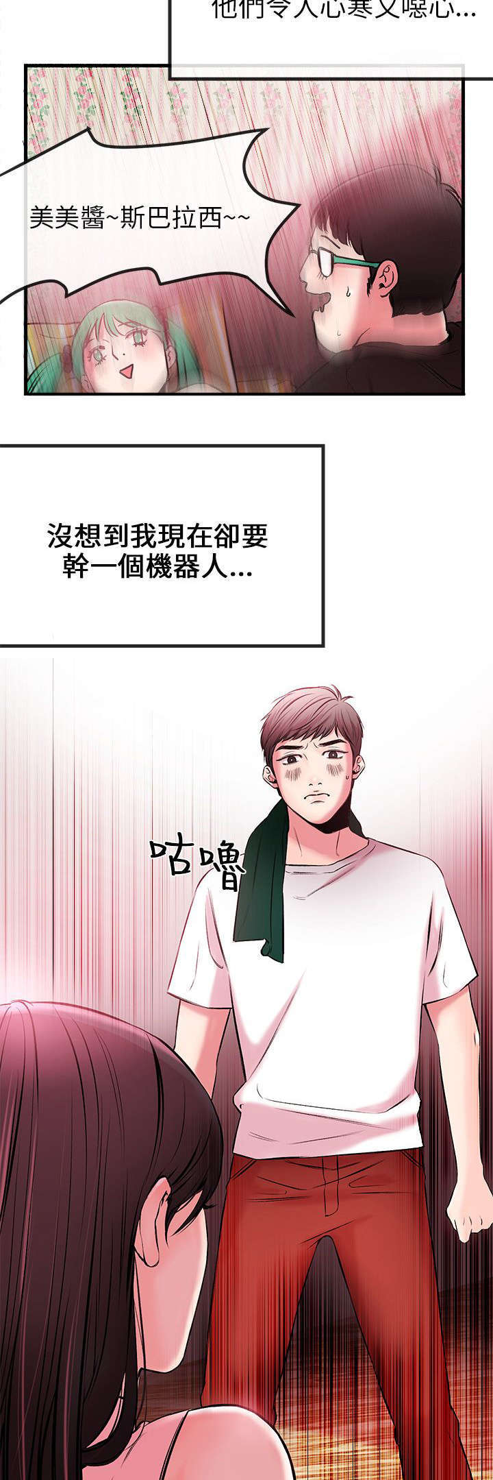 第3话8