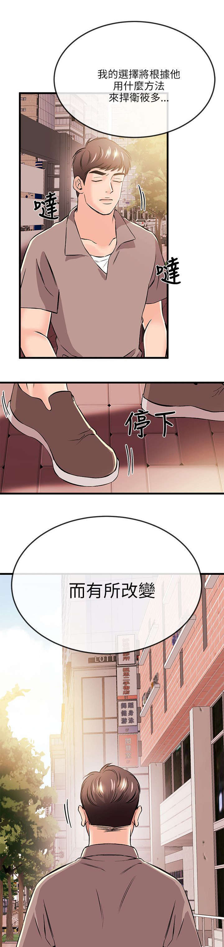 第31话12