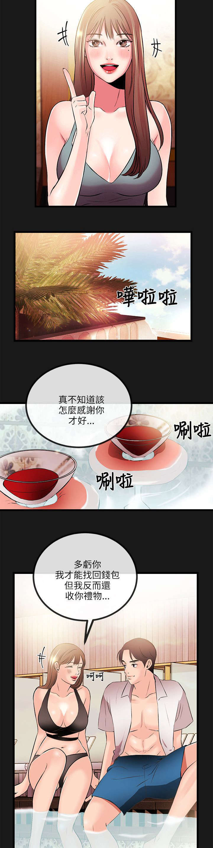 第28话2