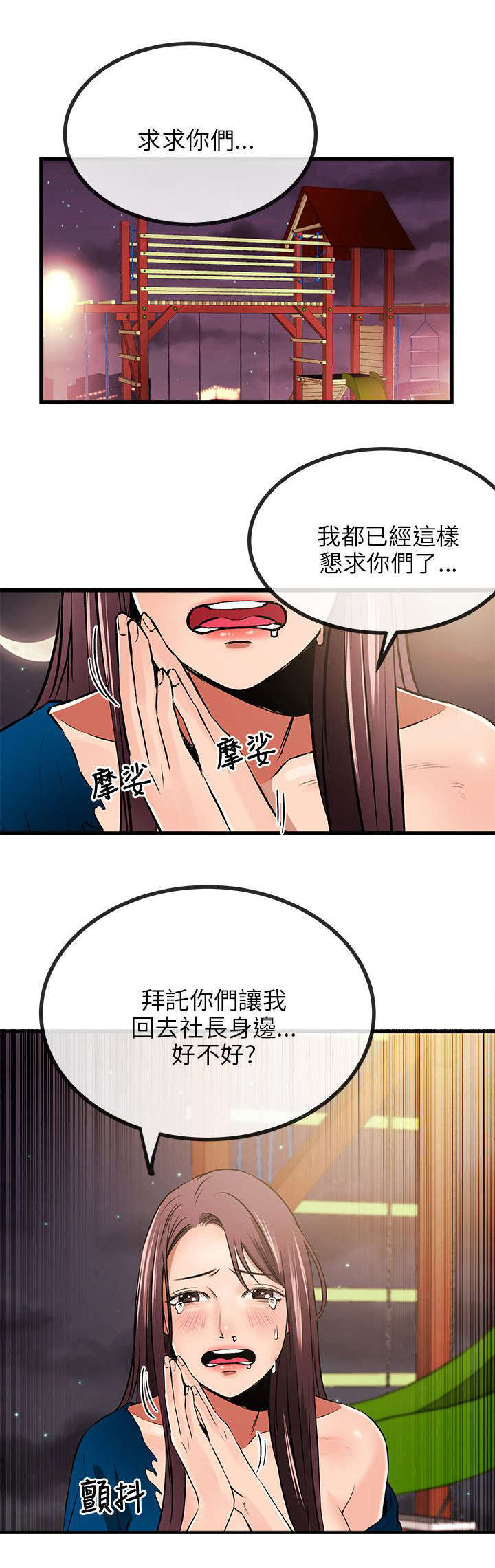 第20话6