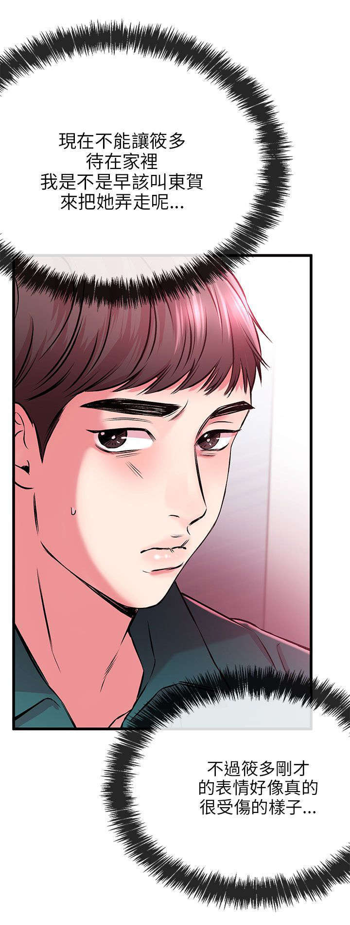 第18话6