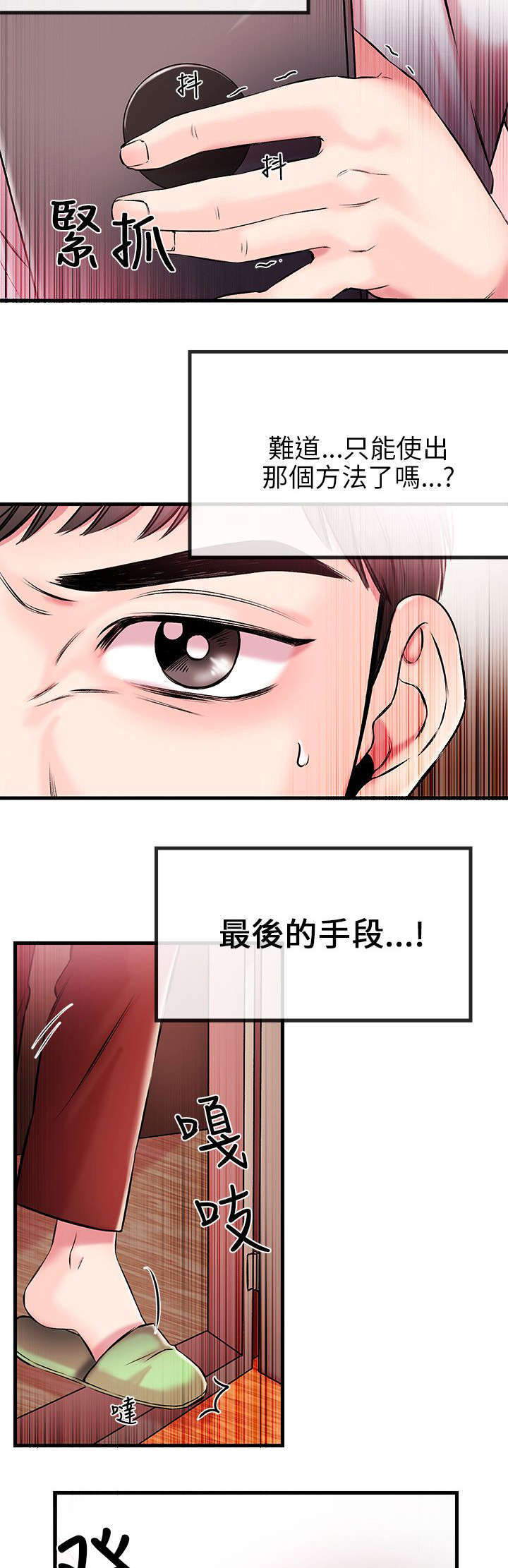 第2话8