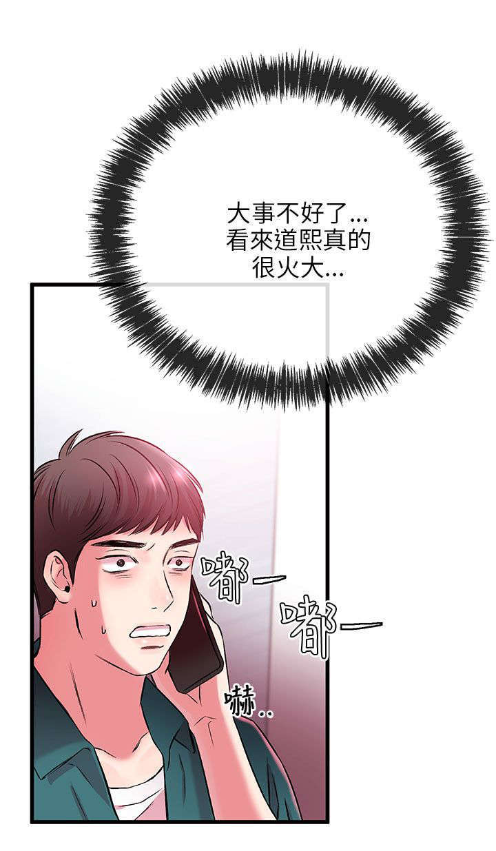第18话10