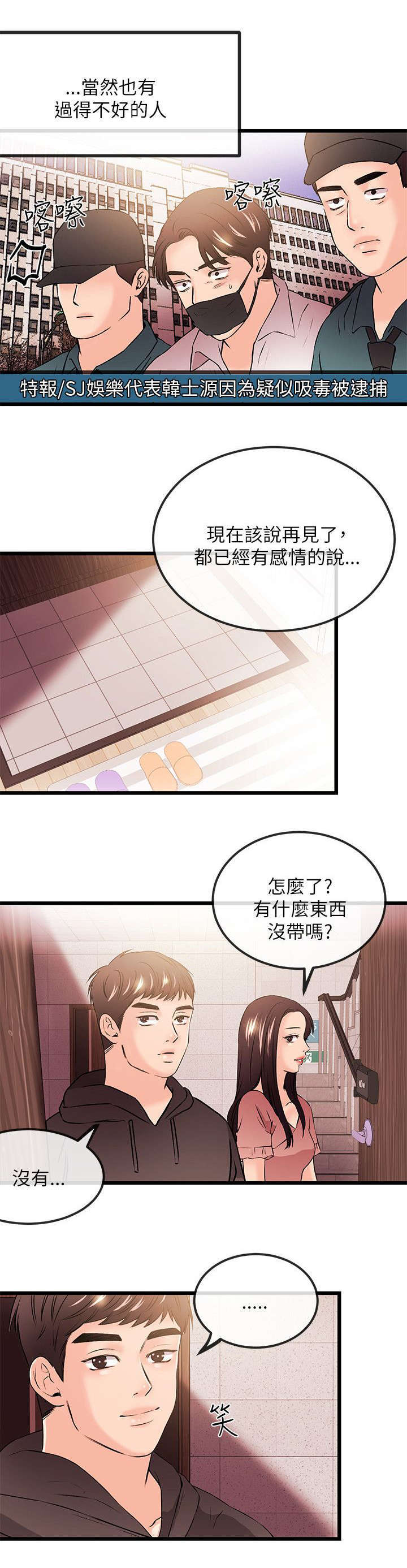 第45话16