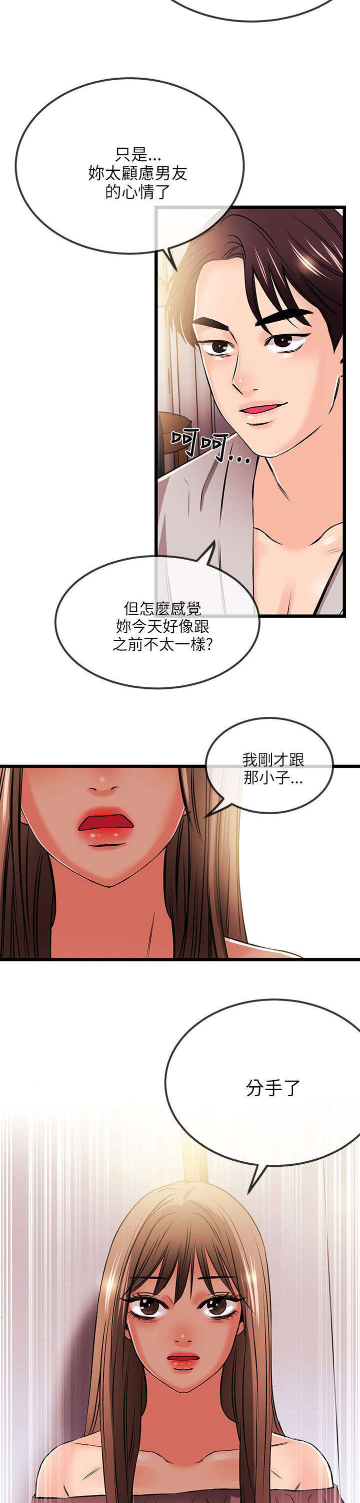 第34话8
