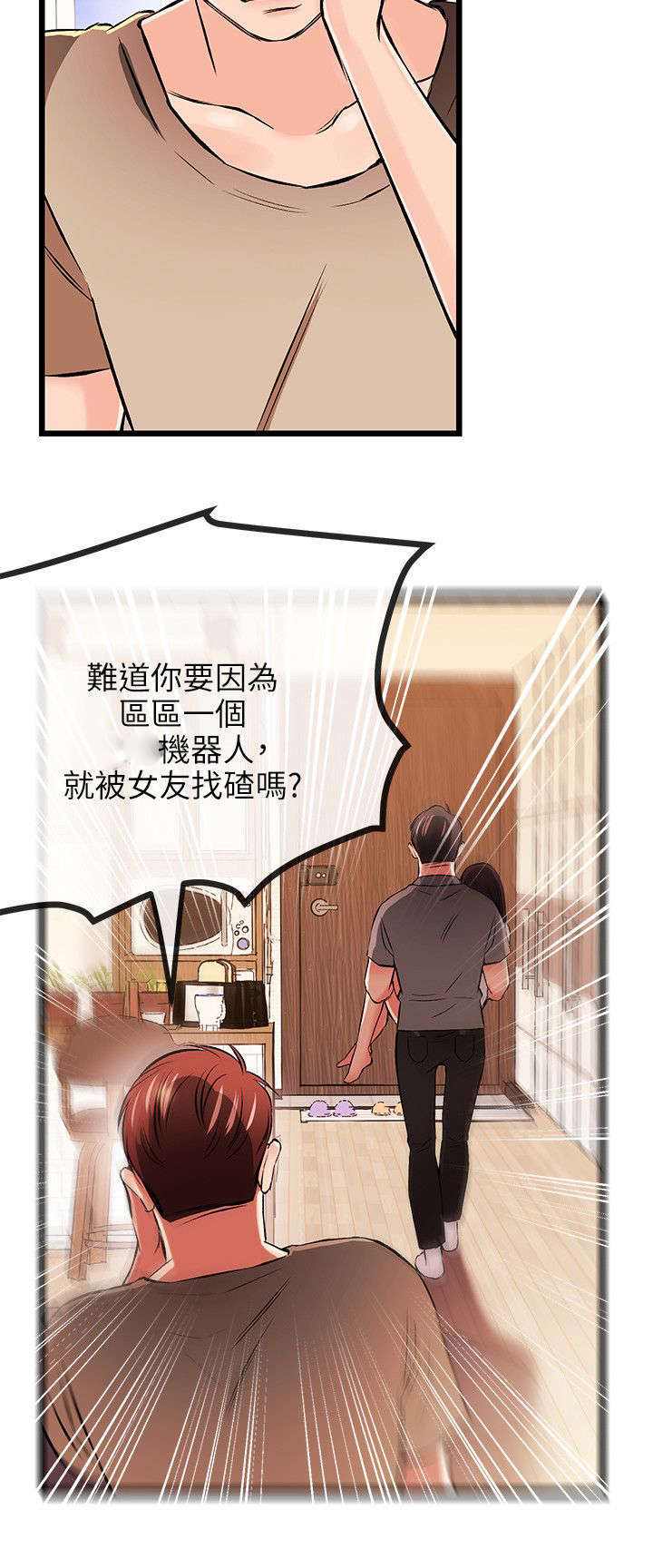 第32话8