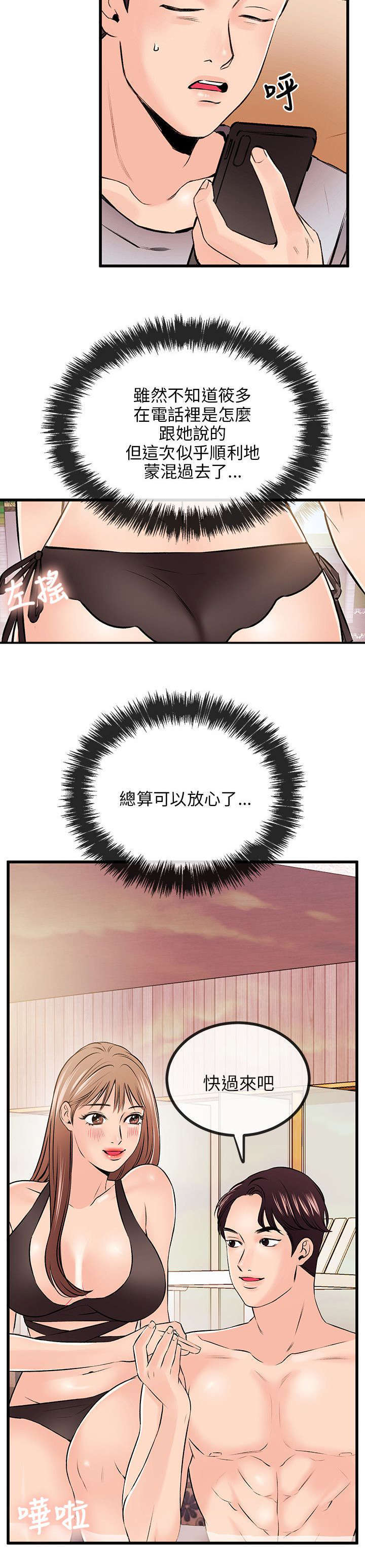 第20话1